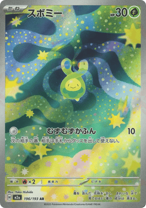 MEGA Dream ex 196 Budew