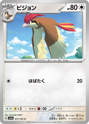 Pokémon Card 151 017 Pidgeotto