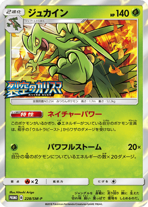 Sun & Moon Promos 228 Sceptile