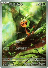 Ninja Spinner 084 Chespin
