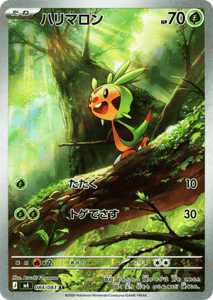 Ninja Spinner 084 Chespin