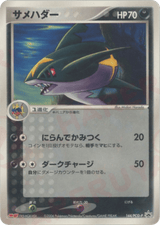 PCG Promos 144 Sharpedo