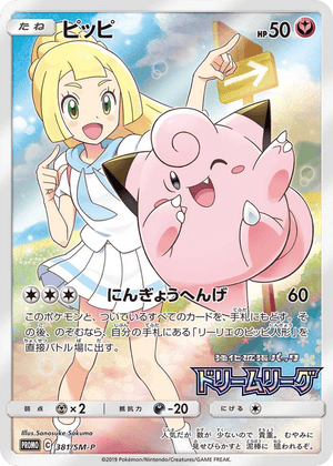 Sun & Moon Promos 381 Clefairy