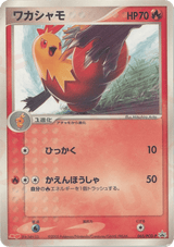 PCG Promos 065 Combusken