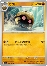 Pokémon Card 151 140 Kabuto