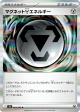 Ninja Spinner 083 Magnet Metal Energy