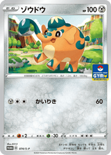 Sword & Shield Promos 074 Cufant