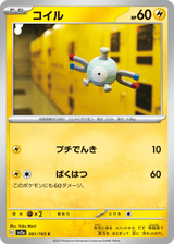 Pokémon Card 151 081 Magnemite