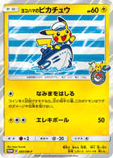 Sun & Moon Promos 283 Yokohama's Pikachu