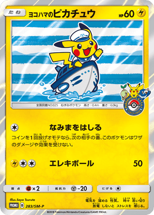Sun & Moon Promos 283 Yokohama's Pikachu