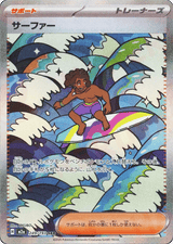 MEGA Dream ex 249 Surfer