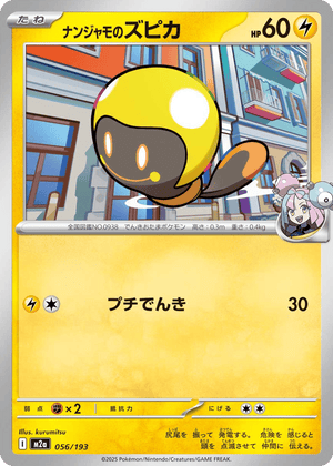 MEGA Dream ex 056 Iono's Tadbulb