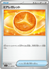 Nihil Zero 071 Lumiose Galette