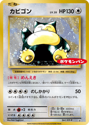 XY Promos 261 Snorlax