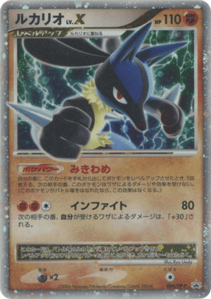 Diamond & Pearl Promos 004 Lucario LV.X