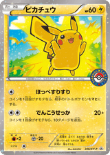 XY Promos 206 Pikachu