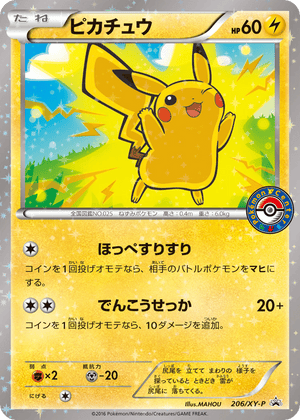 XY Promos 206 Pikachu