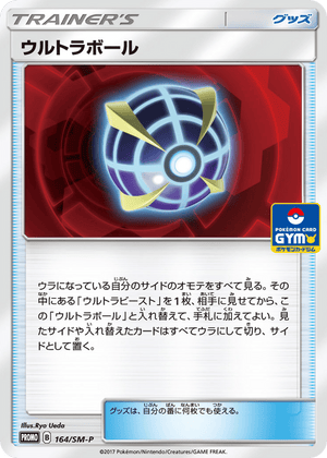 Sun & Moon Promos 164 Beast Ball