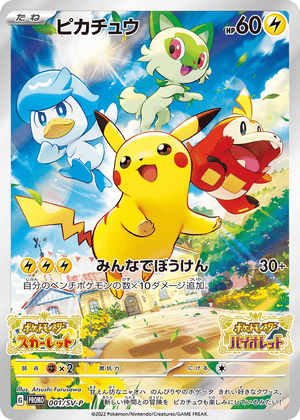 Scarlet & Violet Promos 001 Pikachu
