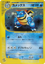 P Promos 013 Blastoise