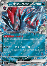 MEGA Dream ex 112 N's Zoroark ex