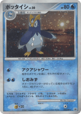 Diamond & Pearl Promos 054 Prinplup