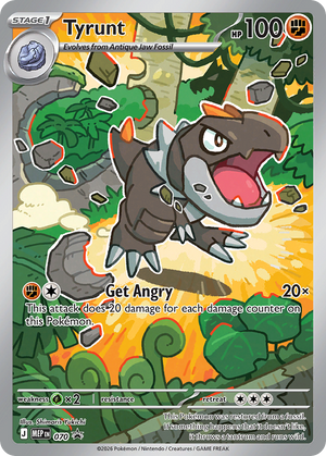 Mega Evolution Black Star Promos 070 Tyrunt