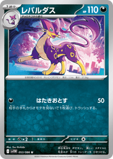 White Flare 053 Liepard