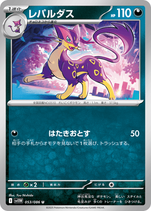 White Flare 053 Liepard