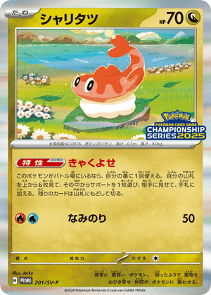 Scarlet & Violet Promos 201 Tatsugiri