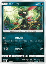 Sun & Moon Promos 119 Sneasel