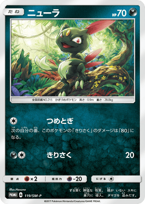 Sun & Moon Promos 119 Sneasel