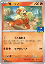 Scarlet & Violet Promos 024 Growlithe