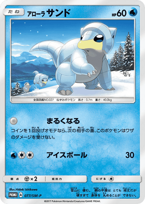 Sun & Moon Promos 077 Alolan Sandshrew