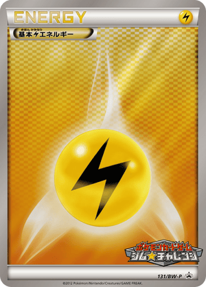 Black & White Promos 131 Lightning Energy