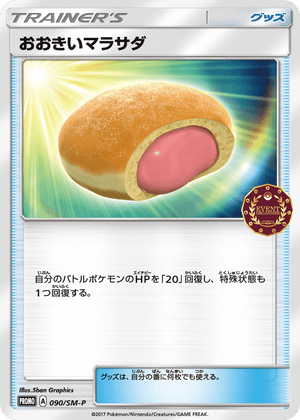 Sun & Moon Promos 090 Big Malasada