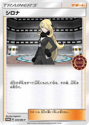 Sun & Moon Promos 335 Cynthia