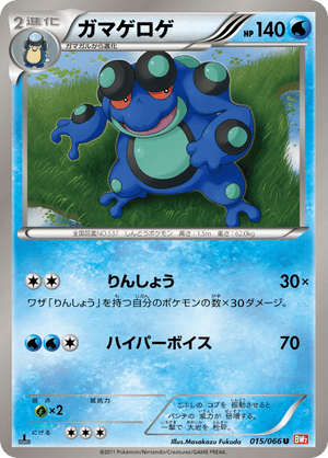 Red Collection 015 Seismitoad