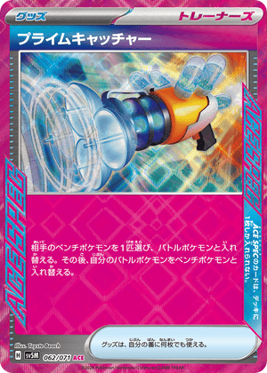 Cyber Judge 062 Prime Catcher