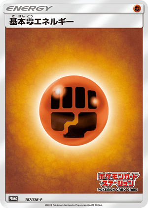 Sun & Moon Promos 187 Fighting Energy