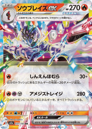 MEGA Dream ex 031 Ceruledge ex