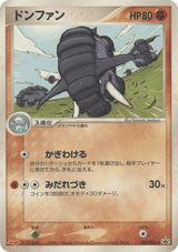 PCG Promos 109 Donphan