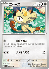 Pokémon Card 151 052 Meowth
