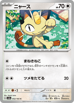 Pokémon Card 151 052 Meowth