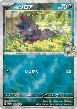 Scarlet & Violet Promos 200 N's Zorua