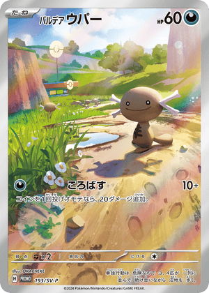 Scarlet & Violet Promos 193 Paldean Wooper