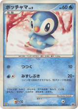 Diamond & Pearl Promos 029 Piplup