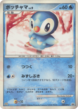 Diamond & Pearl Promos 029 Piplup