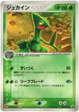 ADV Promos 046 Sceptile