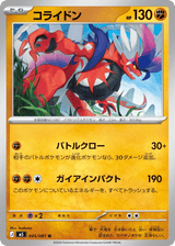 Abyss Eye 045 Koraidon